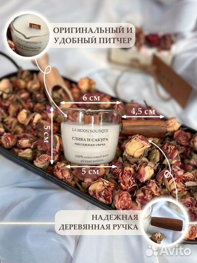 Массажные свечи