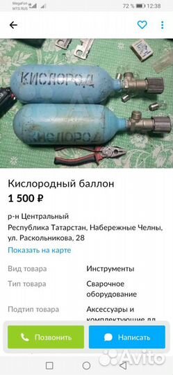 Металлическая ёмкость 1 литр