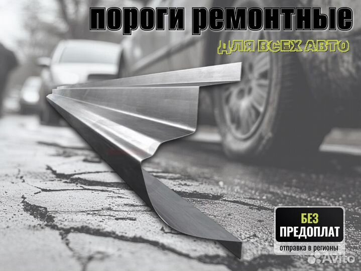 Пороги ремонтные Chevrolet Kalos 1