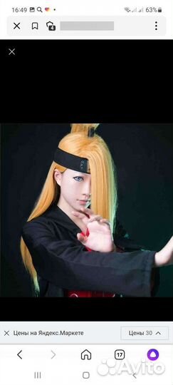 Парик Daidara Acatcuki