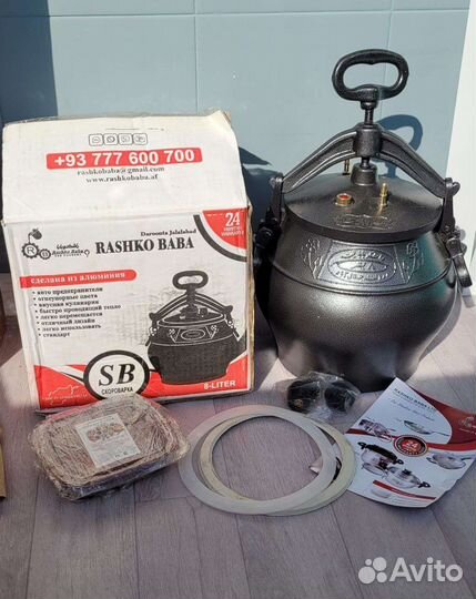 Афганский казан 8 литров новый