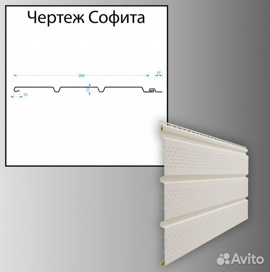 Софит перфорированный Docke standard 3000х305мм 0