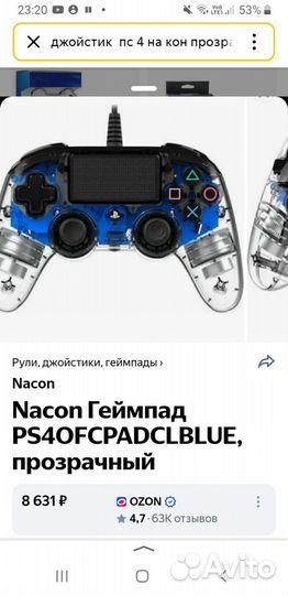 Джостик ps4 nacon