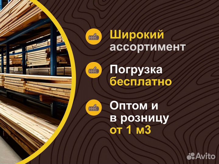 Планкен косой Купить