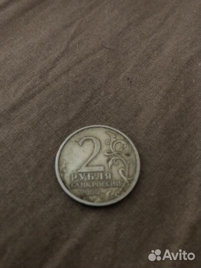 Монета Ленинград 2 рубля