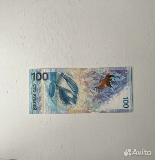 Купюра Сочи 2014