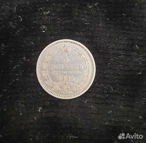 Монета Александра II