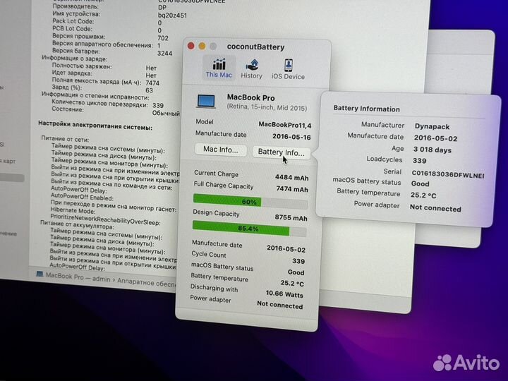 Macbook Pro 15 2015 Идеал/Ростест