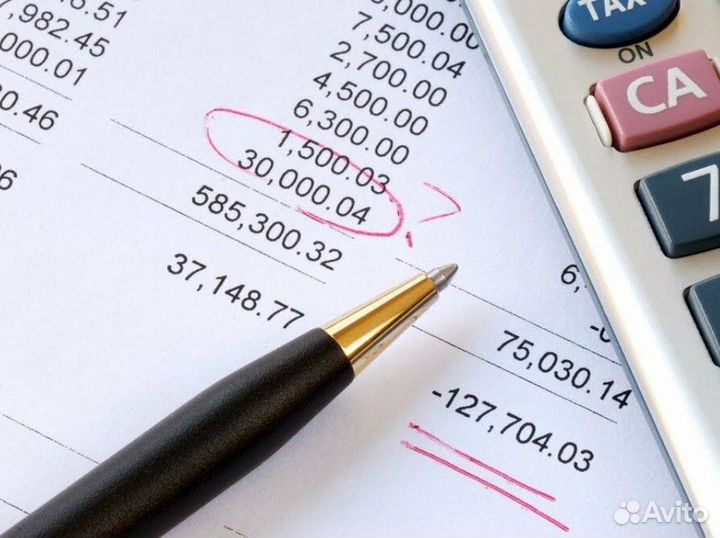 Бухгалтерские услуги