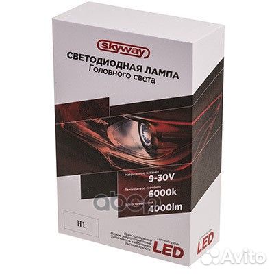 Лампа светодиодная H1 12V 26W 6000К 