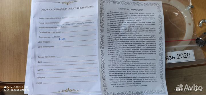 Самогонный аппарат колонна