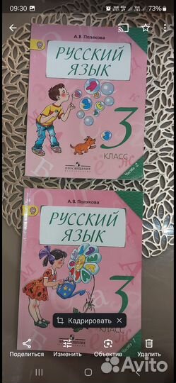 Русский язык 3 класс, А. В. Полякова