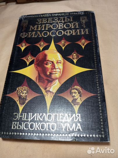 Энциклопедия высокого ума