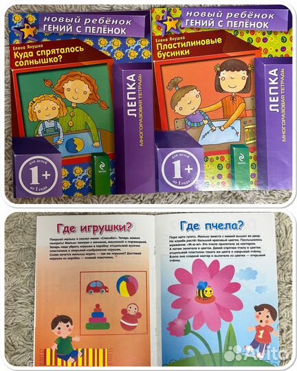 Пластилин.Книги для творчества детям.Ч.3
