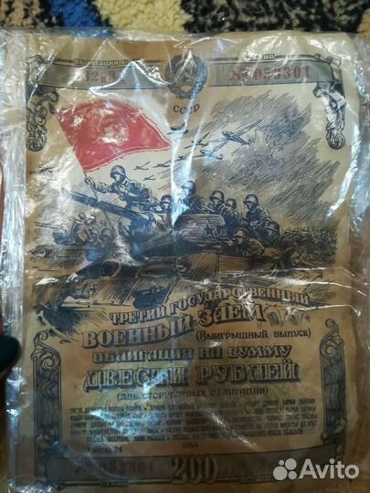 Облигации СССР