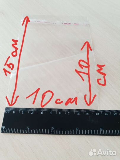 Бопп пакет с липкой лентой 10х10 см