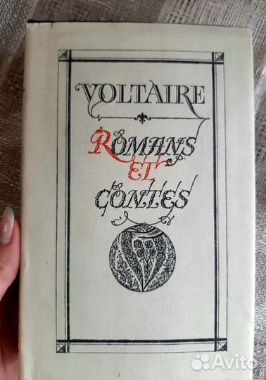 Книги на французском языке