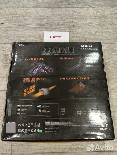 Материнская плата gigabyte B650M H DDR5