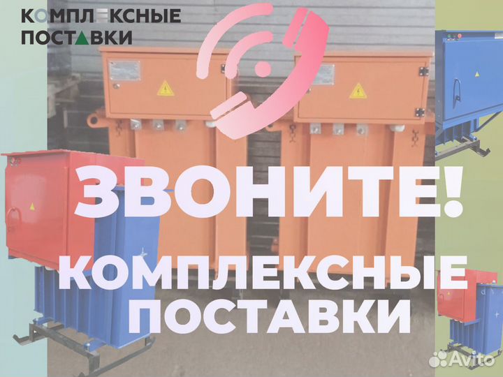 Станция ктпто80