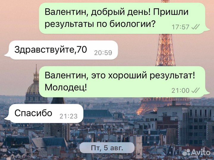 Репетитор по химии и биологии