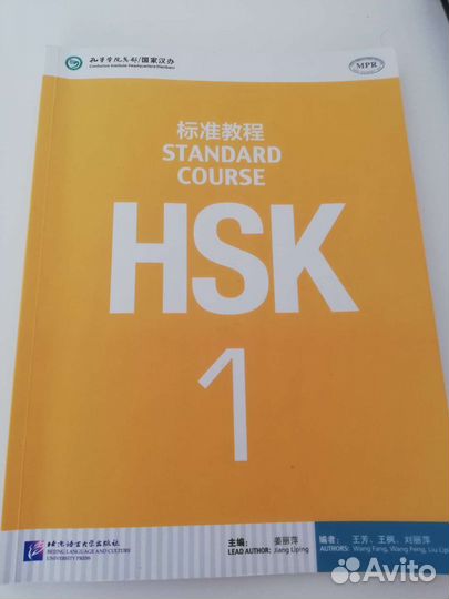 HSK1 Учебник+рабочая тетрадь