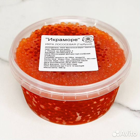 Икра горбуши 2023