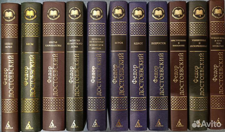 Мировая классика / Азбука / Русские