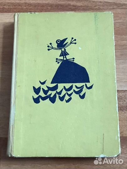 Сборник сказок Сказочный мир ‘1975