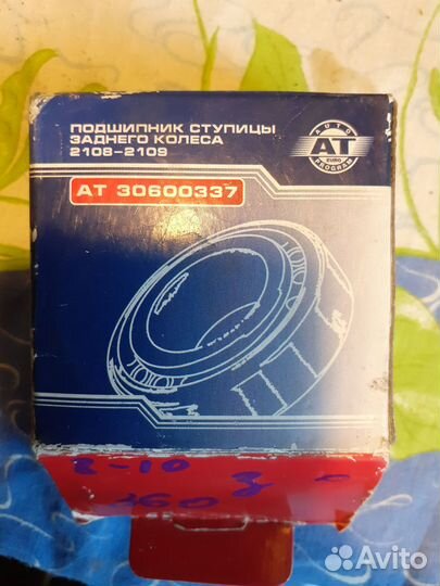 Ступичный подшипник ваз 2109