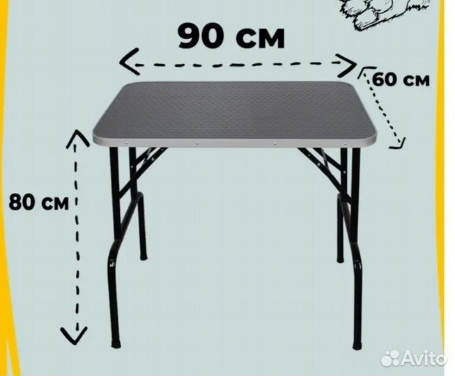 Стол для груминга