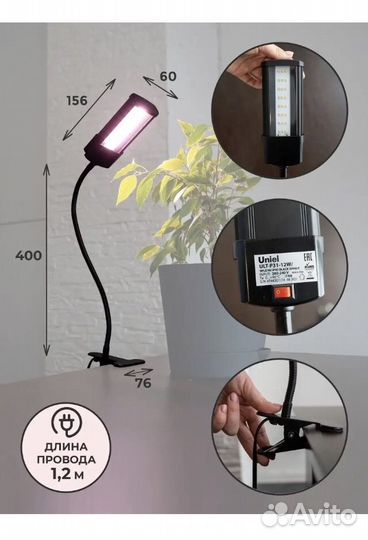 Светодиодная фитолампа 12вт