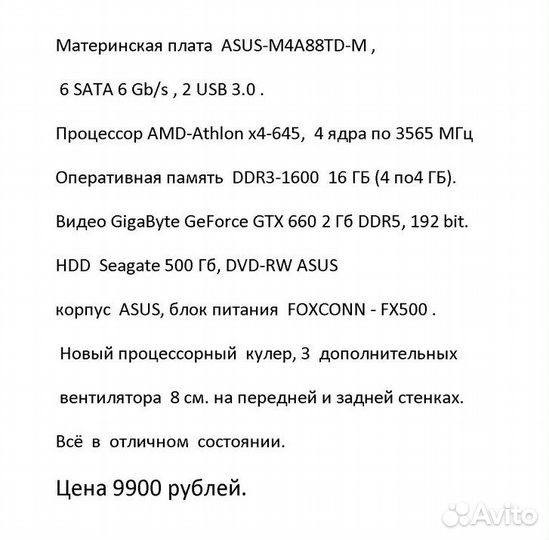 Продам системные блоки