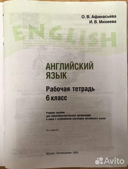 Английский язык. Рабочая тетрадь. 6 класс. Михеева