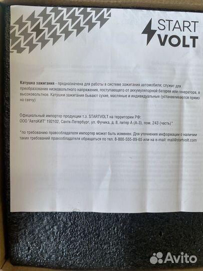 Катушка зажигания ваз