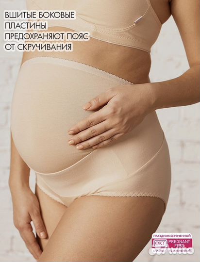 Бандаж дородовой новый 46 размер