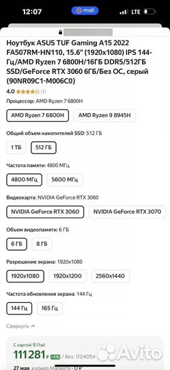 Игровой ноутбук asus tuf gaming a15