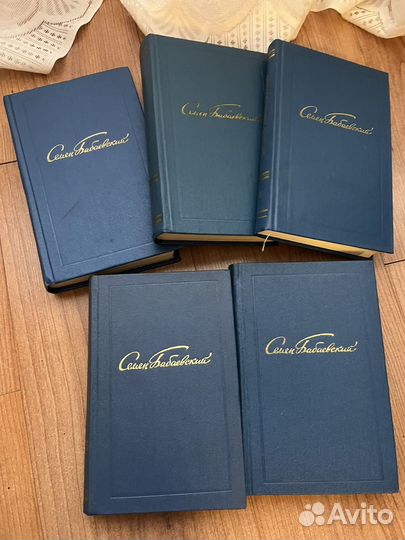 Семен Бабаевский в 5 томах