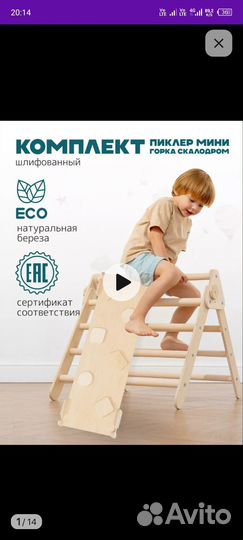 Комплекс Пиклера мини