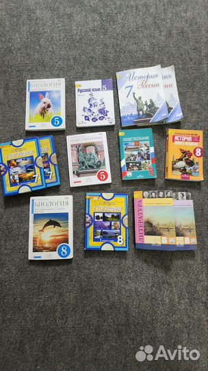 Учебники 5,7,8 класс