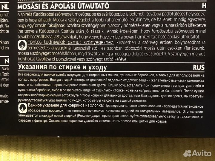 Коврик для ванной Spirella новый