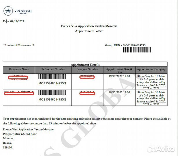 Запись на визу во Францию