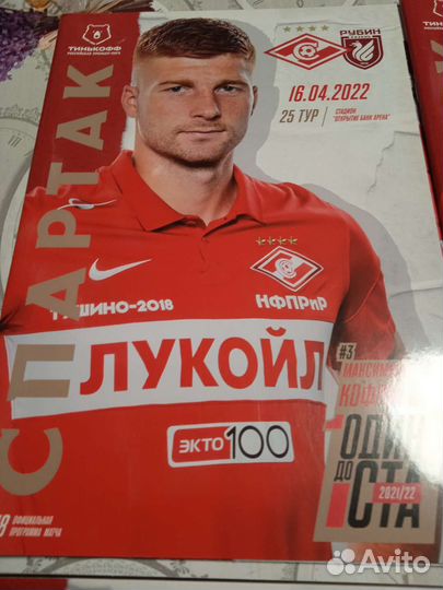 Футбольные программы