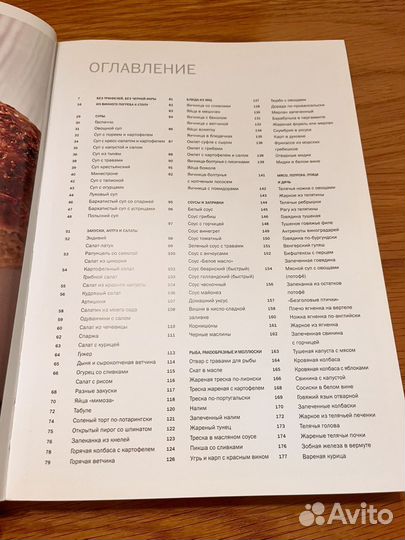 Поль Бокюз мои лучшие рецепты