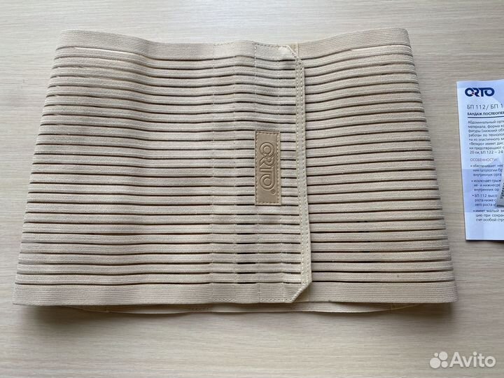 Бандаж послеоперационный Orto M