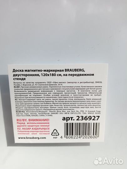Магнитно маркерная доска поворотная на колесах