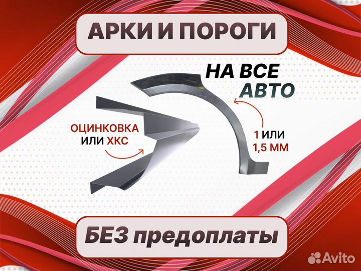 Пороги ремонтные Citroen C4