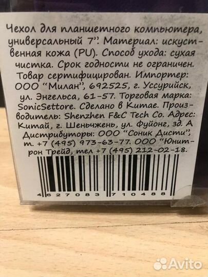 Чехол для планшета 7