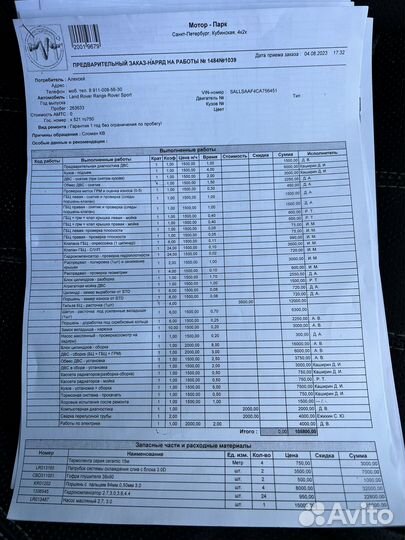 Land Rover Range Rover Sport 3 AT, 2012, 264 500 км