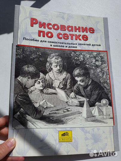 Рисование по сетке для начинающих художников