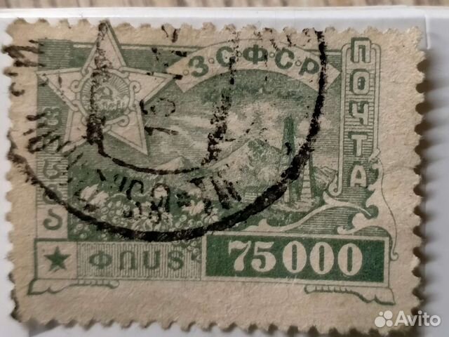 Марка зсфср почта